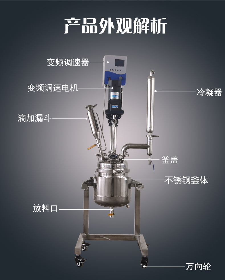 5L不锈钢反应釜_06