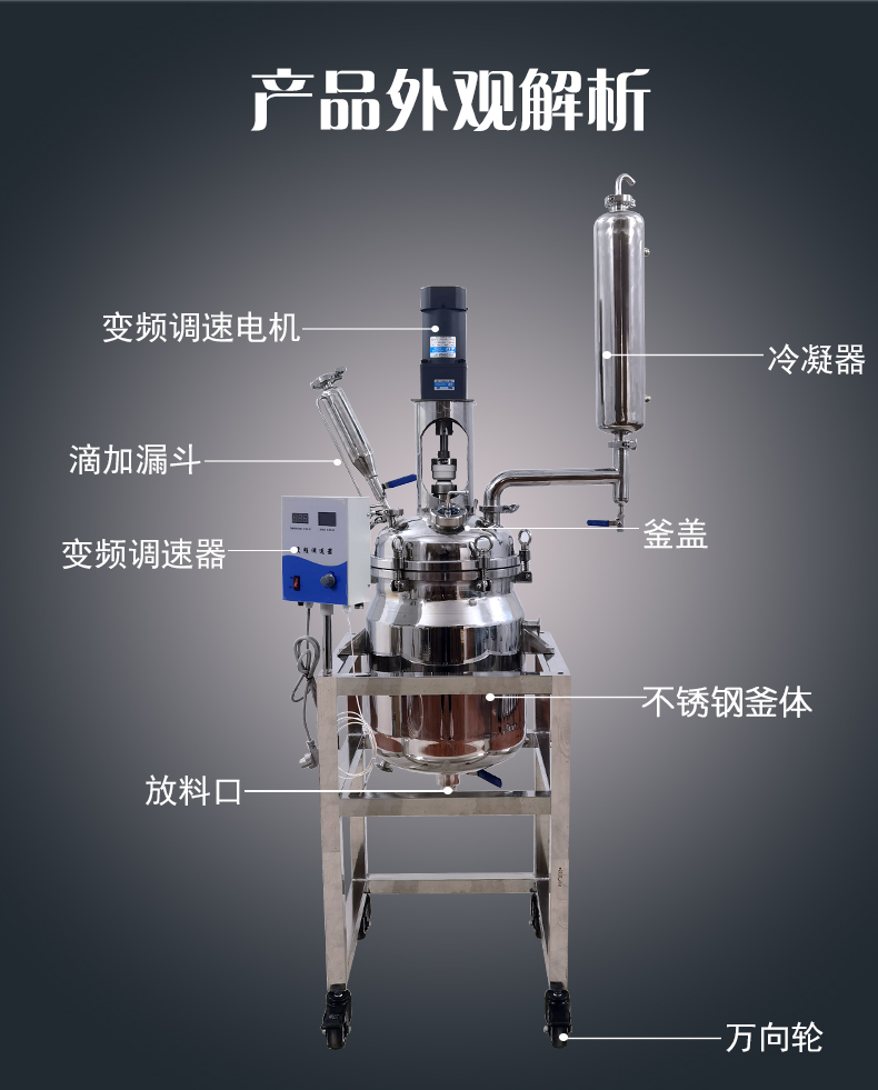 20L不锈钢反应釜_06