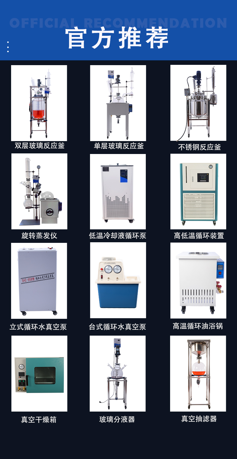 50L不锈钢反应釜_10