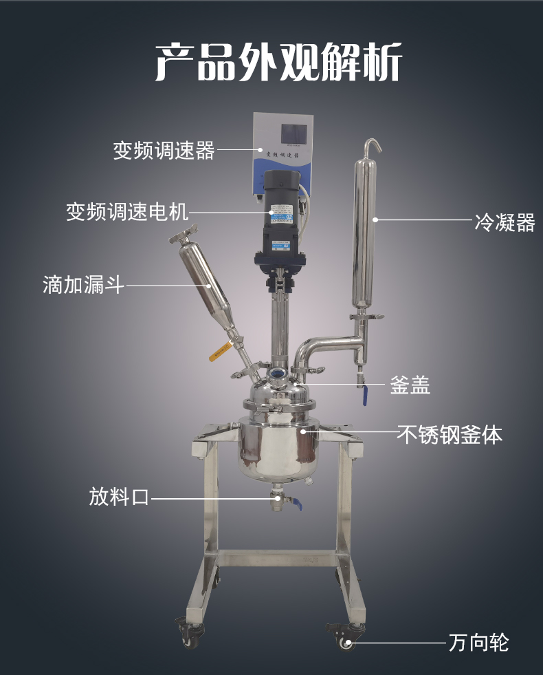 2L不锈钢反应釜_06