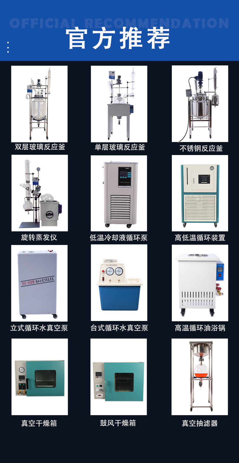 防爆100L高低温循环装置_10