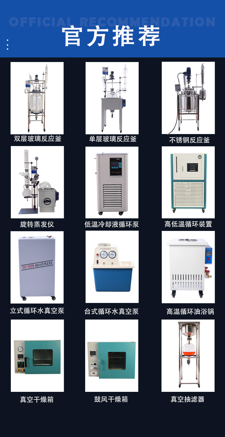 30L低温冷却液循环泵_10