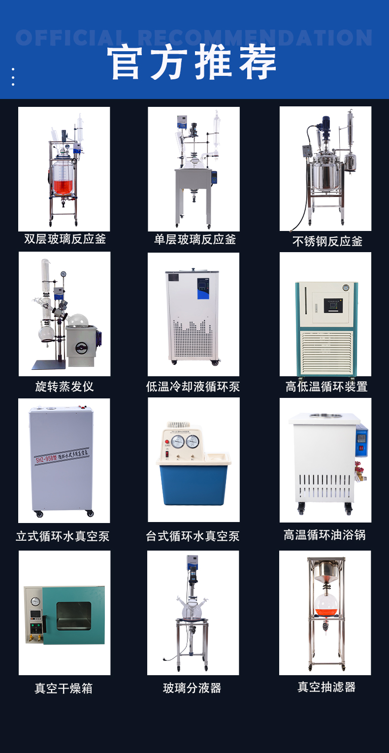 电加热100L不锈钢反应釜_11