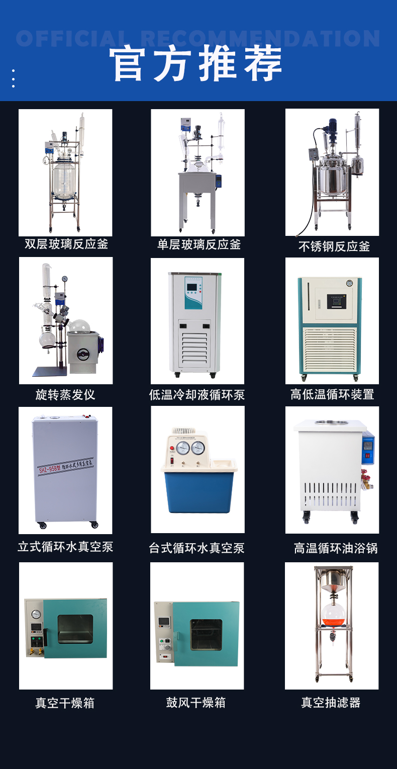 30L低温冷却液循环泵_10